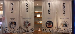 Restaurant at Soranoiro Nippon in Tokyo