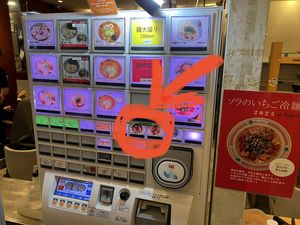 Menu  at Soranoiro Nippon in Tokyo