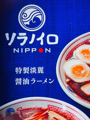   at Soranoiro Nippon in Tokyo