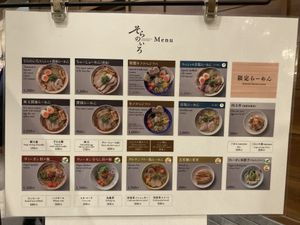   at Soranoiro Nippon in Tokyo