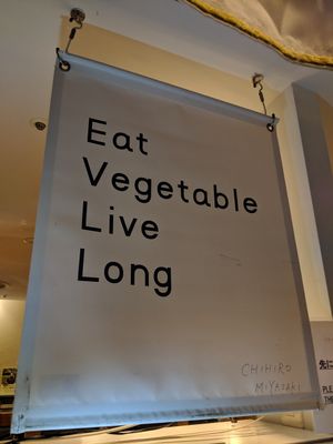 And, of course, this sign. at Soranoiro Nippon in Tokyo