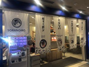 Outside view at Soranoiro Nippon in Tokyo