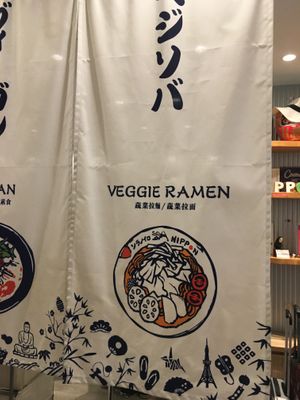 How to find :) at Soranoiro Nippon in Tokyo