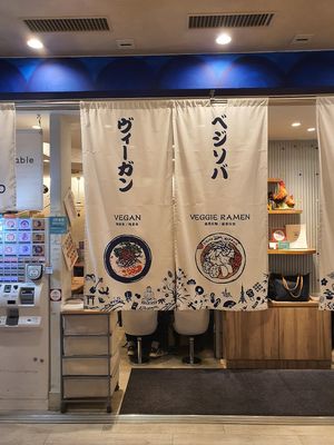 Entrance at Soranoiro Nippon in Tokyo