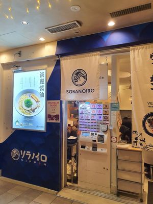 Entrance at Soranoiro Nippon in Tokyo
