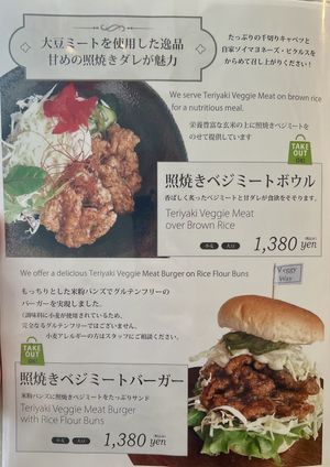 Menu  at Veggy Way in Sapporo