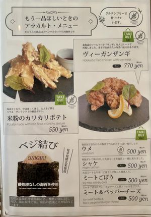 Menu  at Veggy Way in Sapporo