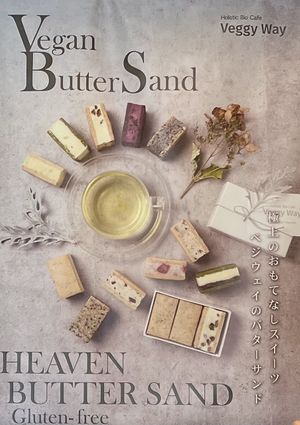 Vegan butter sand   at Veggy Way in Sapporo