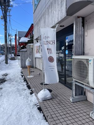 Outside of restaurant  at Veggy Way in Sapporo