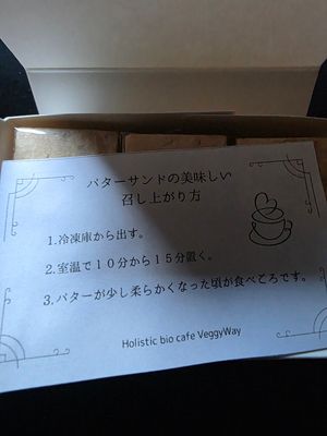  at Veggy Way in Sapporo