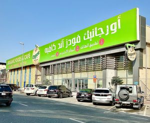The store  at Organic Foods and Cafe - SZR  in Dubai