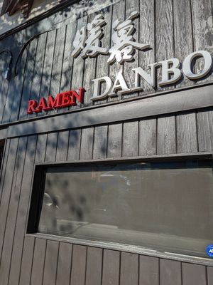  at Ramen Danbo - Kitsilano in Vancouver