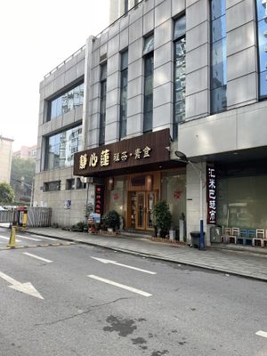 Entrance   at JingXin in Changsha