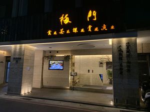 Door front at Meimen FángKōngDòng 梅門防空洞 in Taipei