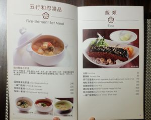 Menu at Meimen FángKōngDòng 梅門防空洞 in Taipei