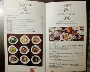 Menu at Meimen FángKōngDòng 梅門防空洞 in Taipei