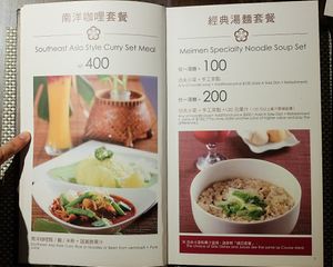 Menu at Meimen FángKōngDòng 梅門防空洞 in Taipei