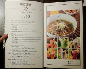 Menu at Meimen FángKōngDòng 梅門防空洞 in Taipei