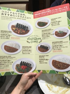 ‘Vegetarian’ menu at Coco Ichibanya - Sumiyoshicho in Tokyo