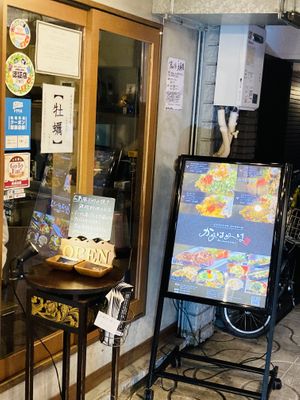 Entrance   at Kamehameha - かめはめは in Kyoto