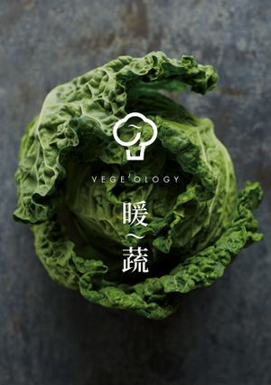 Brand Logo at Vege'ology in Beijing