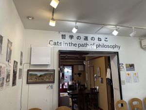 Inside at Toryanse in Kyoto