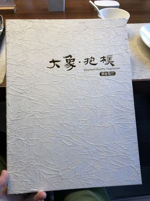 menu at Elefant BaoPu Vegetarian in Dalian
