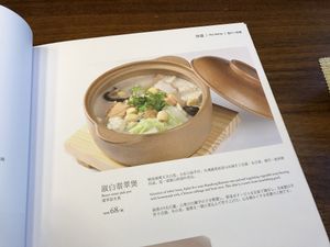 hot pot menu description at Elefant BaoPu Vegetarian in Dalian