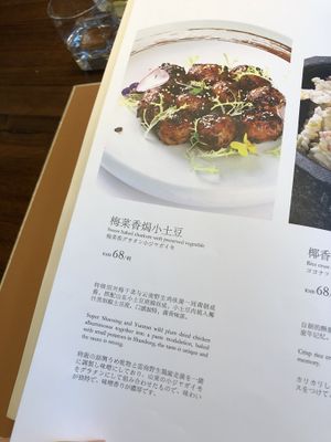 potatoes menu at Elefant BaoPu Vegetarian in Dalian
