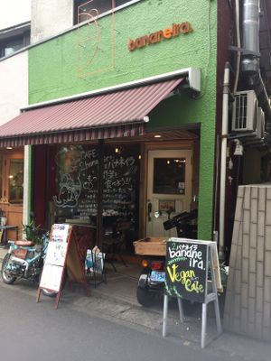 Exterior  at Bananeira in Yokohama