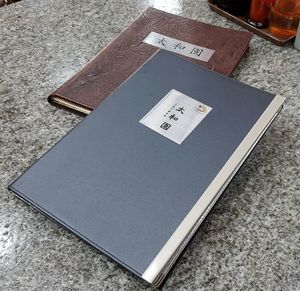 Veggie-friendly menu is blue at Taehwawon 태화원 in Incheon