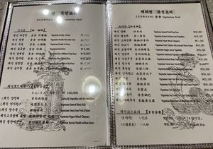 Hoping to try it all! at Taehwawon 태화원 in Incheon