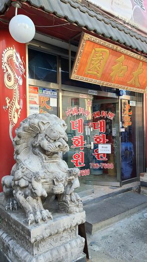 exterior of location - entrance at Taehwawon 태화원 in Incheon