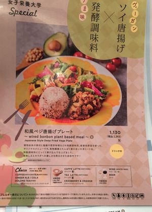New vegan meal at Wired Bonbon in Tokyo