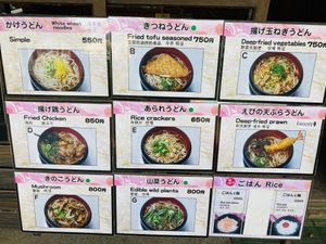 Menu— green stickered ones can be veganized   at Mizuya Chaya 水谷茶屋 in Nara