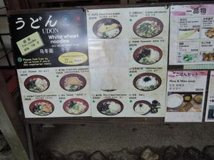 Menu at Mizuya Chaya 水谷茶屋 in Nara