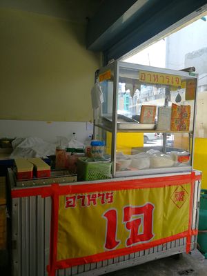 Vegan at Jay Toi  in Samut Sakhon