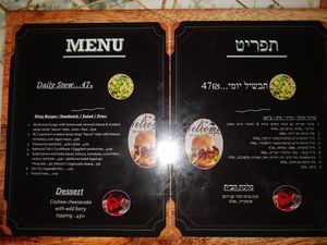  at Vegan Xpress in Mitzpe Ramon