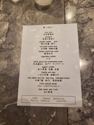 HASU - menu at Sougo in Tokyo