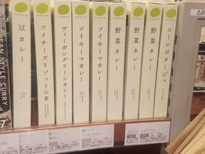 chaya macrobiotics products at Biople by CosmeKitchen in Kawasaki