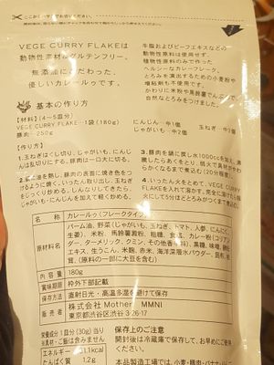 Mother's curry roux at Biople by CosmeKitchen in Kawasaki