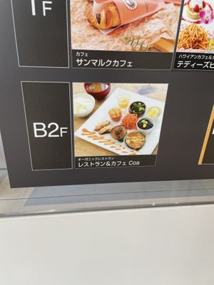 Located in B2 of the northport mall  at Natural Harmony Coa in Yokohama