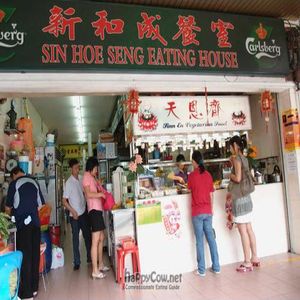 Tian En @ Aljunied MRT at Tian En Vegetarian 天恩齋 in Central Singapore