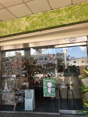 Shop front  at Flaner Coffee - Manbu in Kaohsiung