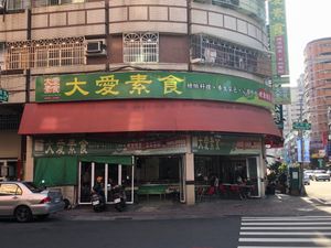 Shop front  at Da Ai SuShi in Kaohsiung