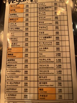 Highlighted options are vegan   at Gonpachi - Harajuku in Tokyo
