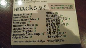 Sides at O'Briens in Changwon