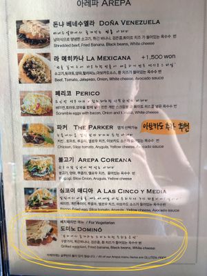 Vegetarian arepa can be made vegan. at Arepa Grill in Jeju