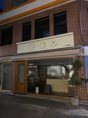 Exterior of bakery  at Guru Cake in Seoul