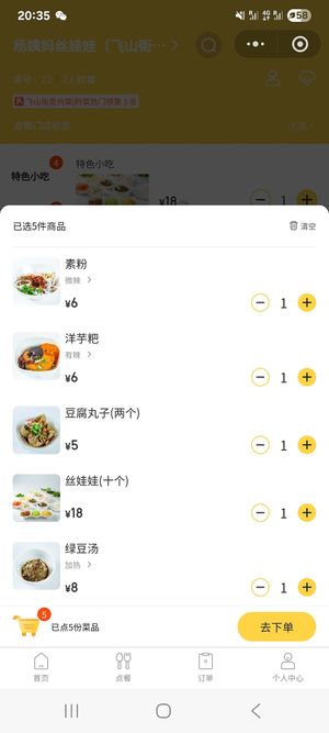 these sides are vegan friendly :) at Yang YiMa SiWaWa in Guiyang